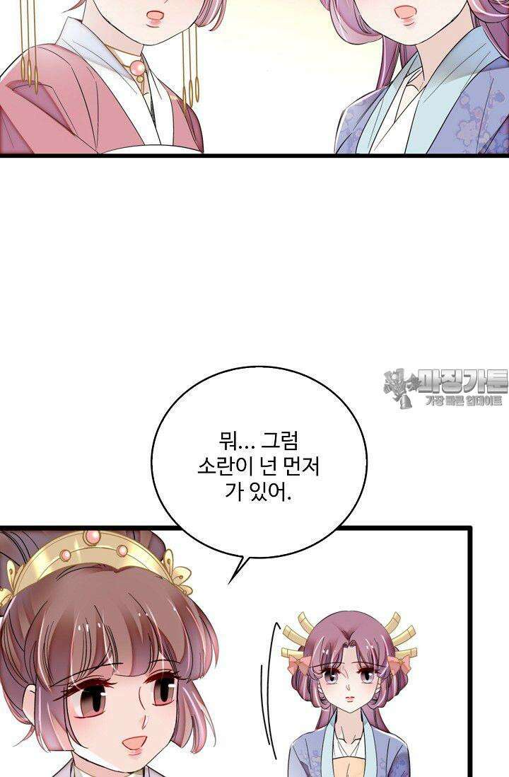 사금: 동평백부 넷째 아가씨 355화 9