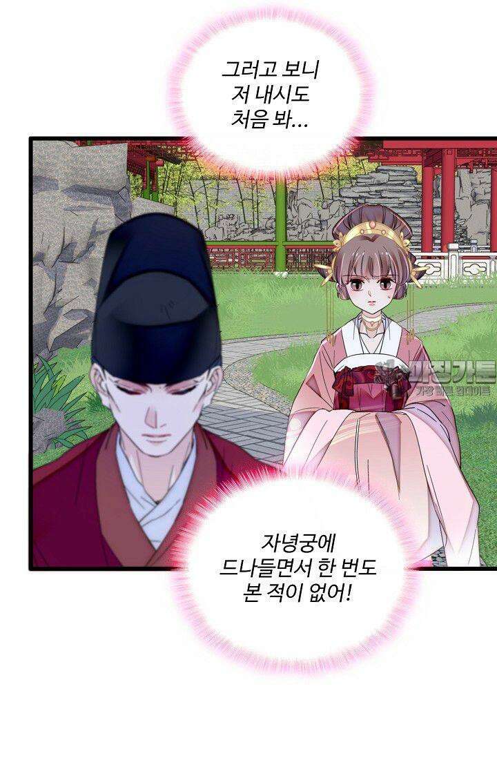 사금: 동평백부 넷째 아가씨 355화 12
