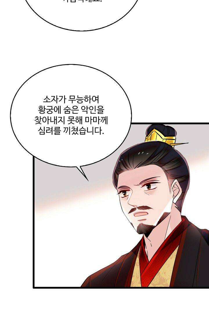 사금: 동평백부 넷째 아가씨 363화 5