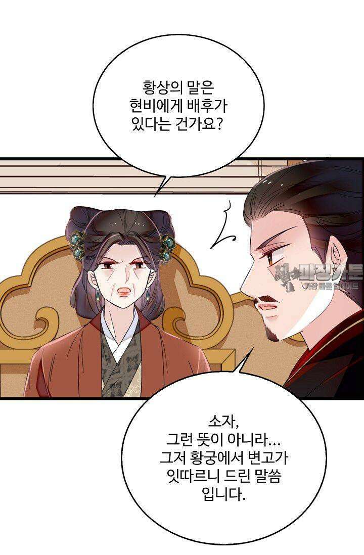사금: 동평백부 넷째 아가씨 363화 6