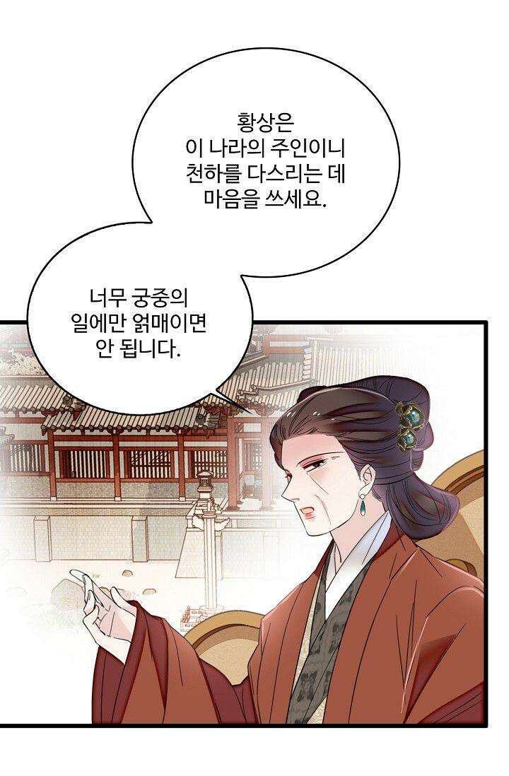 사금: 동평백부 넷째 아가씨 363화 7