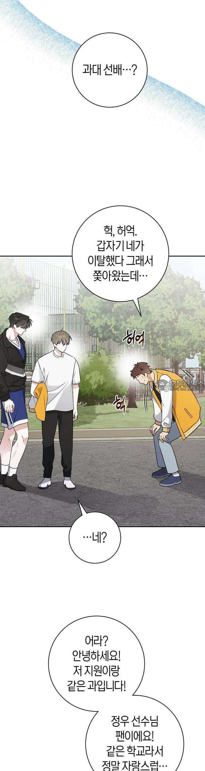 볼보이 택틱스 15화 2