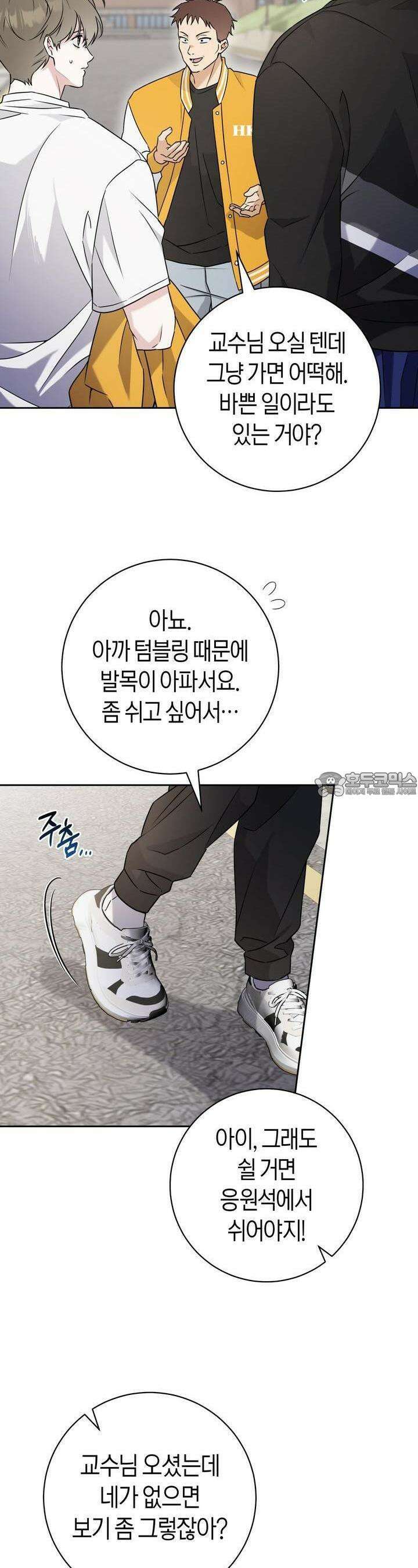 볼보이 택틱스 15화 4