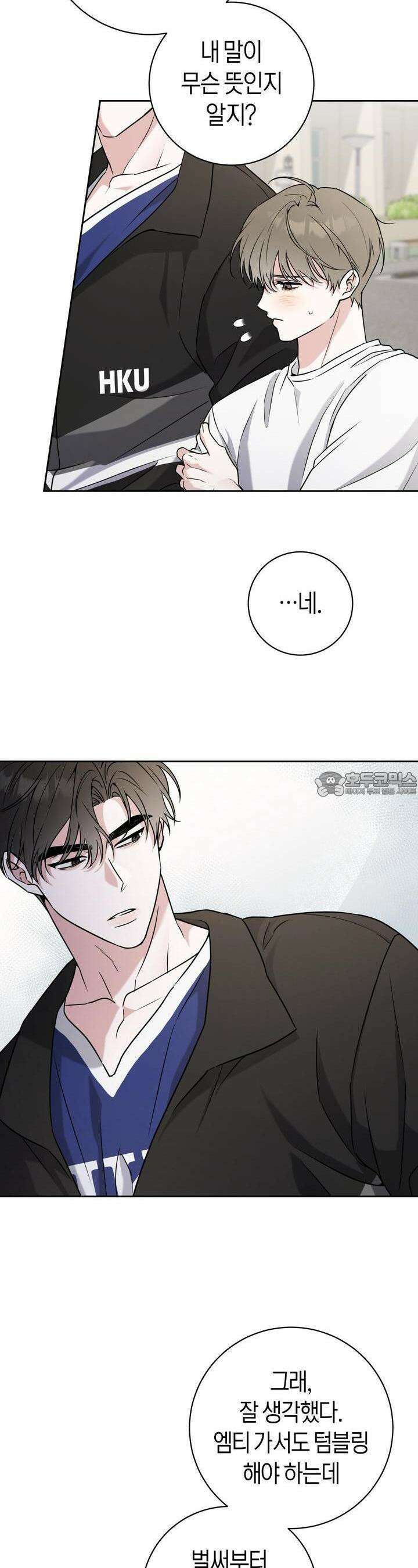 볼보이 택틱스 15화 5