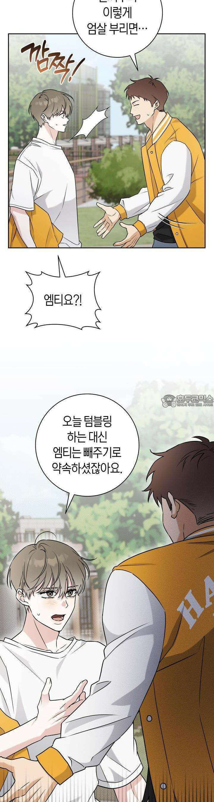 볼보이 택틱스 15화 6