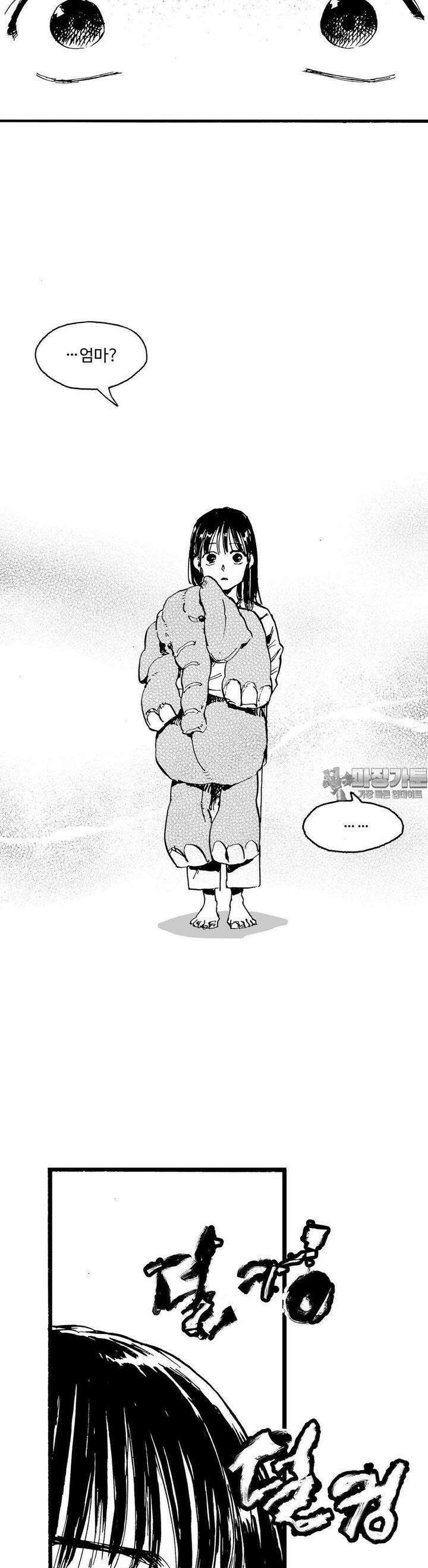 발화 13화 트라우마 4