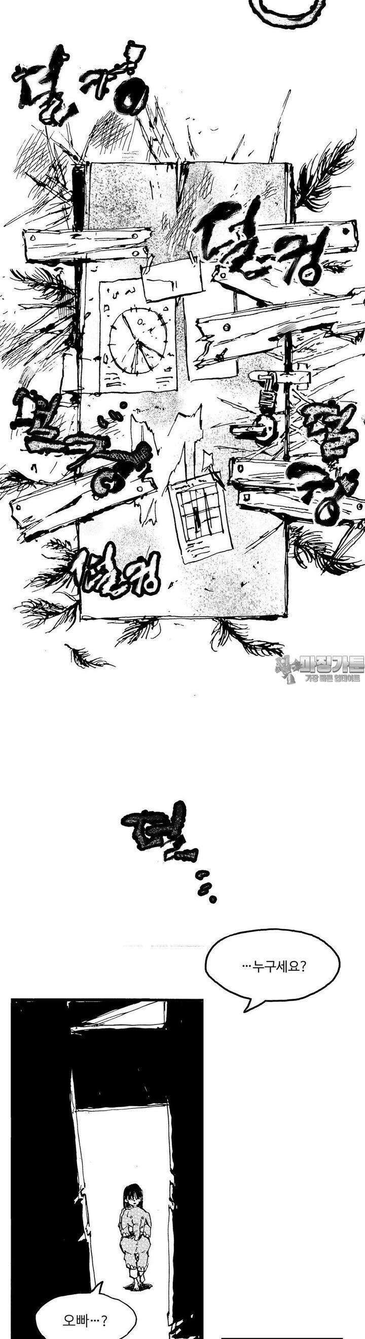 발화 13화 트라우마 6