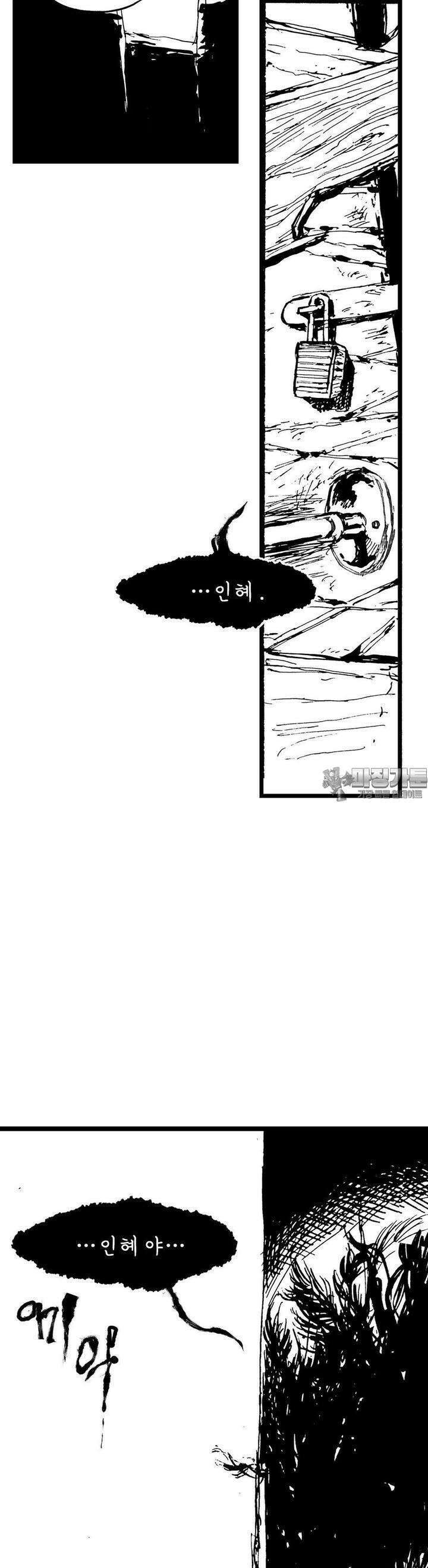 발화 13화 트라우마 7