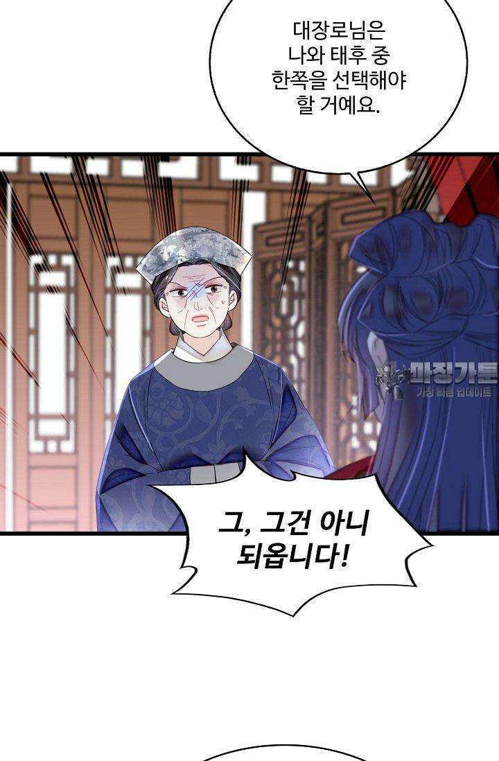 사금: 동평백부 넷째 아가씨 371화 3