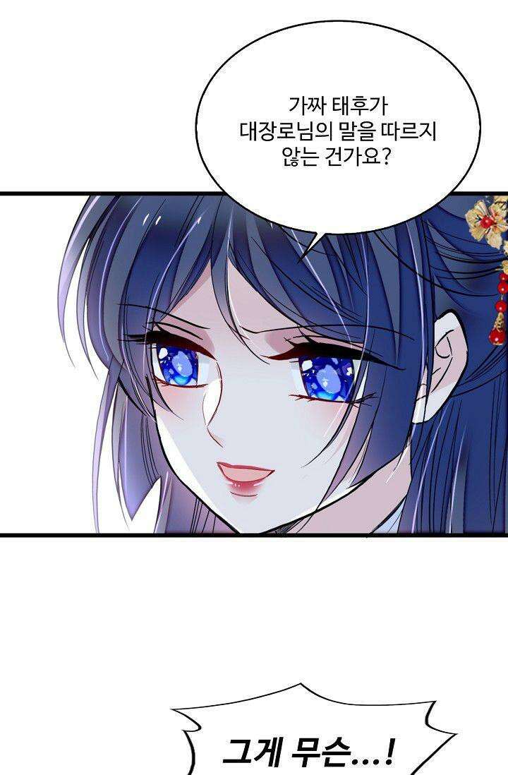 사금: 동평백부 넷째 아가씨 371화 5