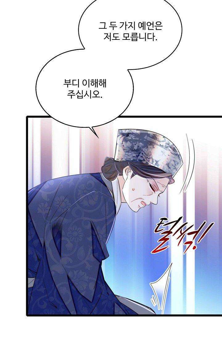사금: 동평백부 넷째 아가씨 371화 8