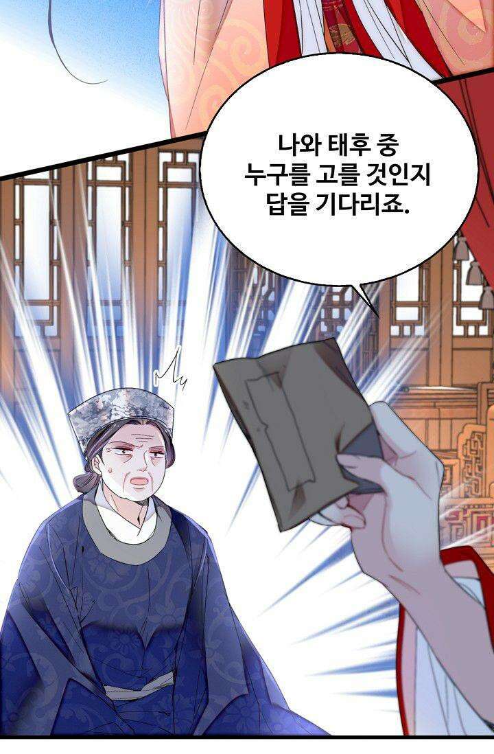 사금: 동평백부 넷째 아가씨 371화 10