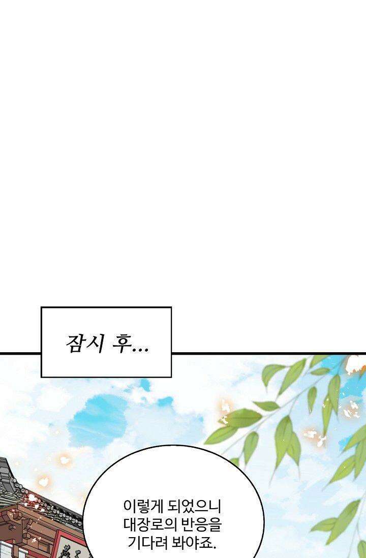 사금: 동평백부 넷째 아가씨 371화 11