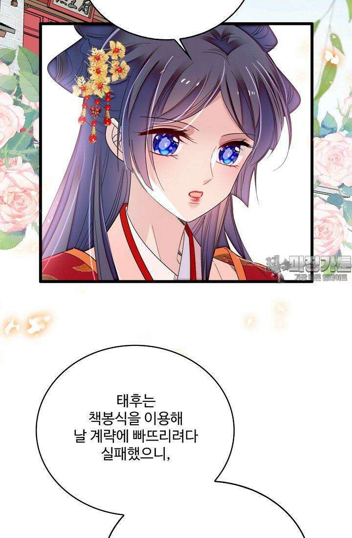 사금: 동평백부 넷째 아가씨 371화 12