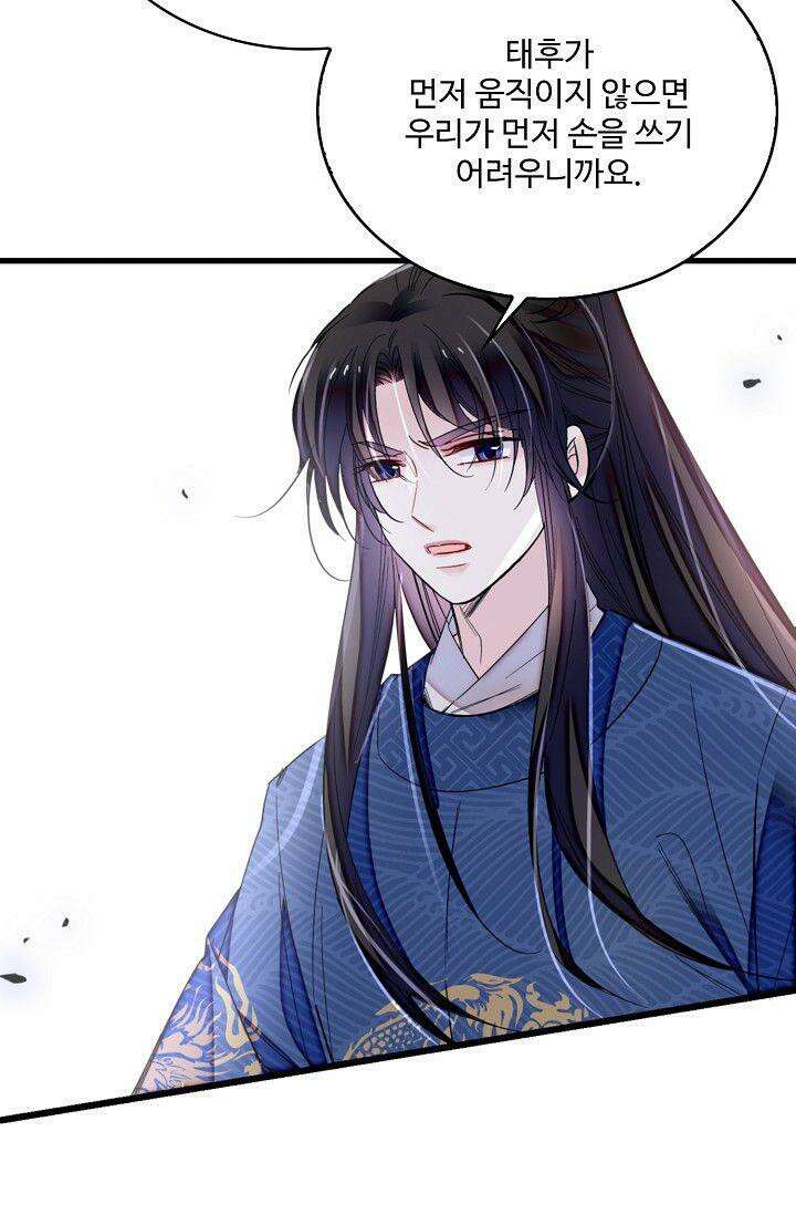 사금: 동평백부 넷째 아가씨 371화 14