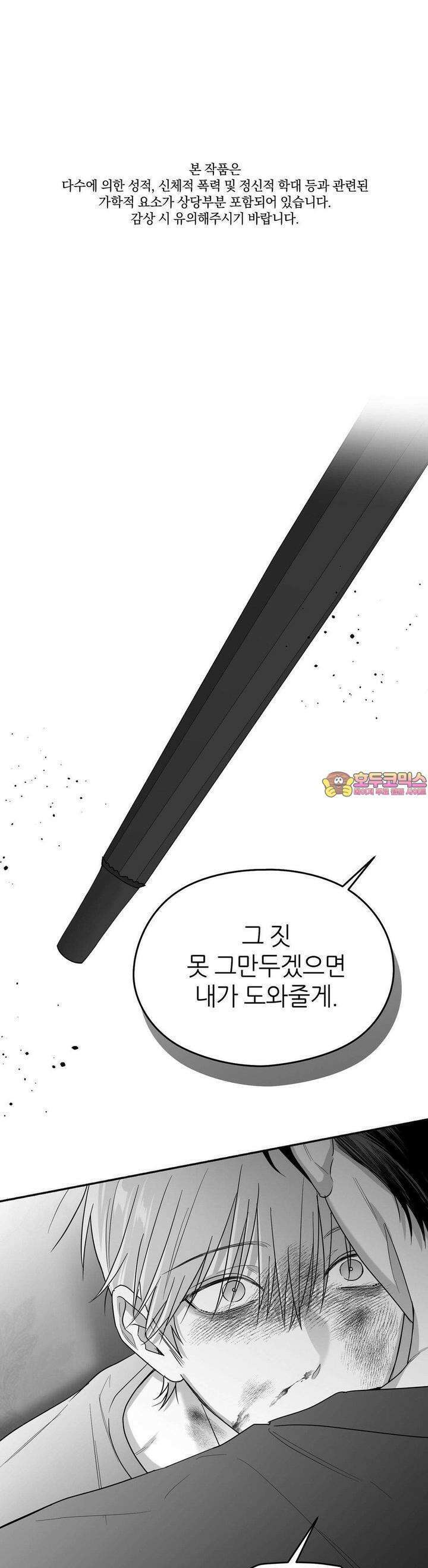 논 제로섬 50화 1