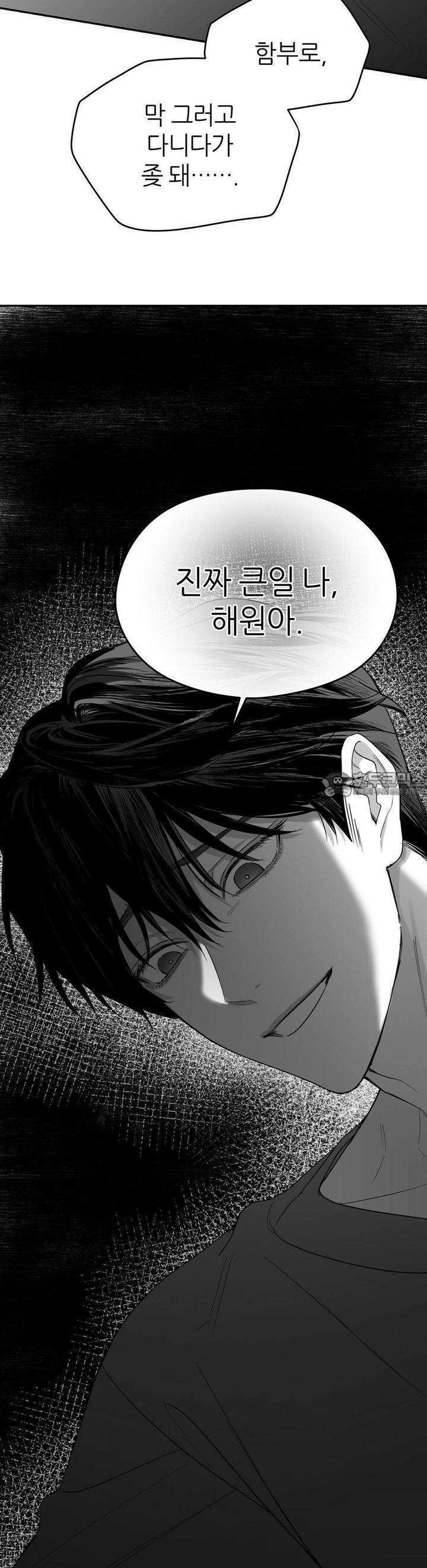 논 제로섬 50화 2