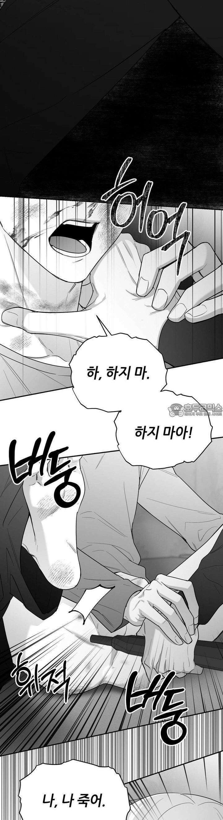논 제로섬 50화 3