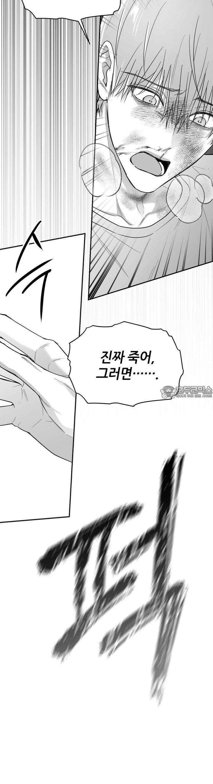논 제로섬 50화 4