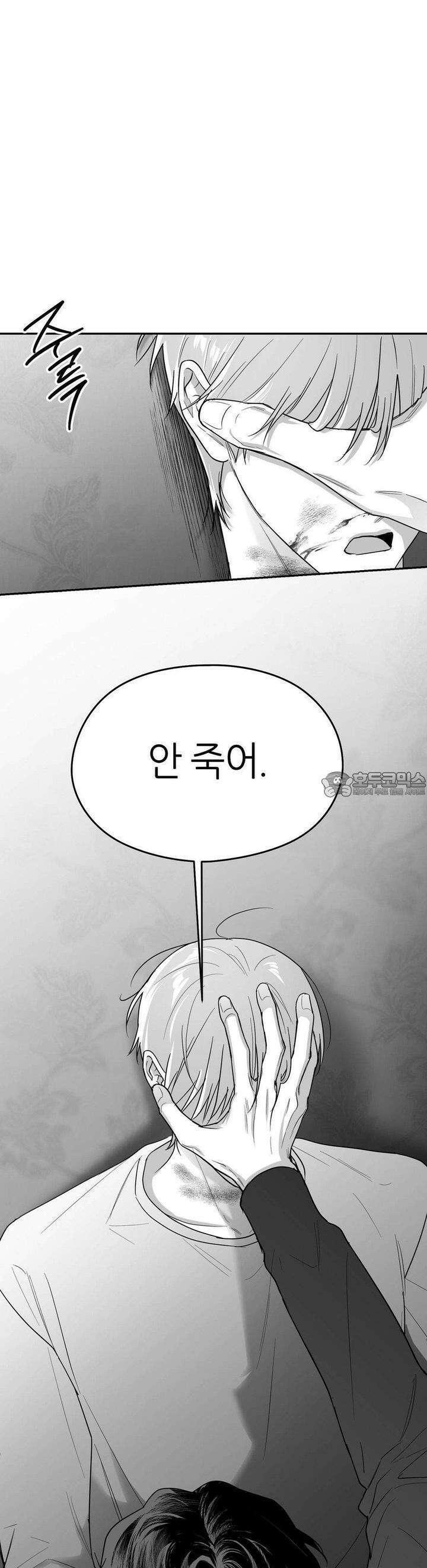 논 제로섬 50화 5