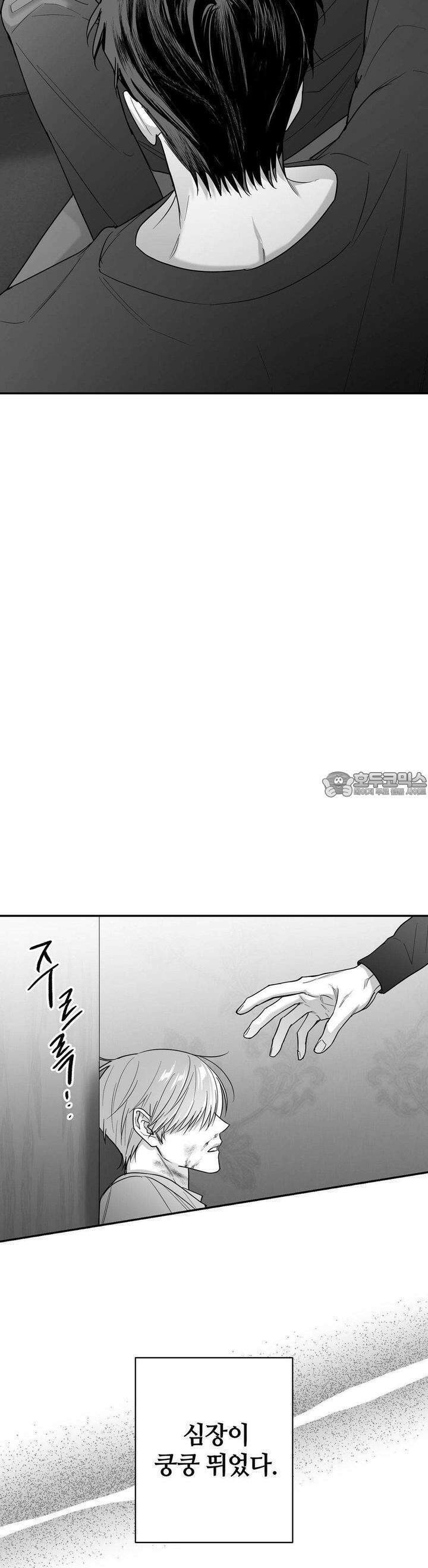 논 제로섬 50화 6