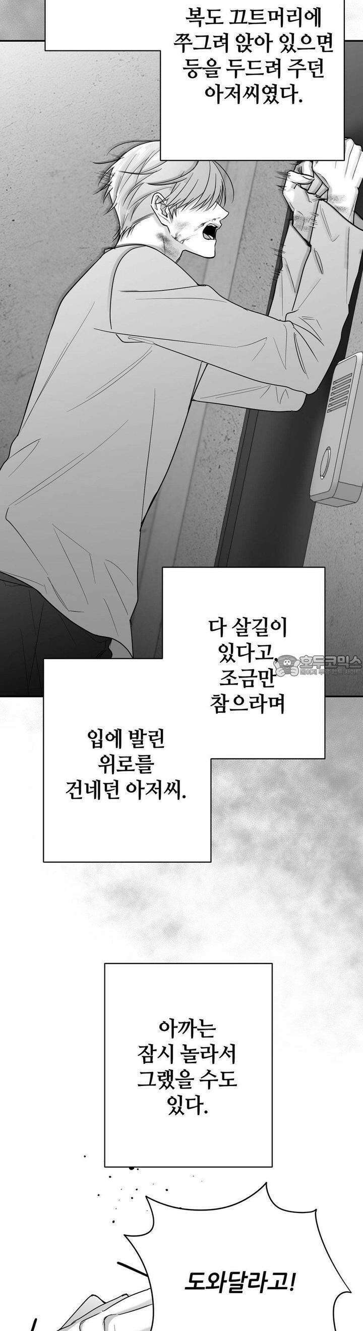 논 제로섬 50화 9