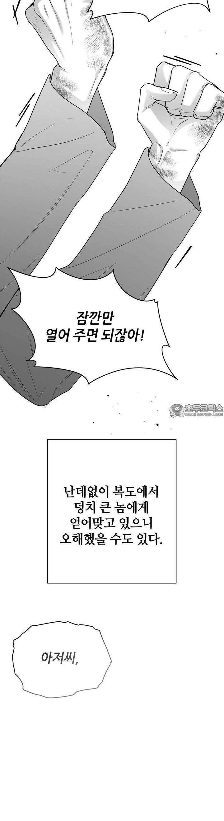 논 제로섬 50화 10