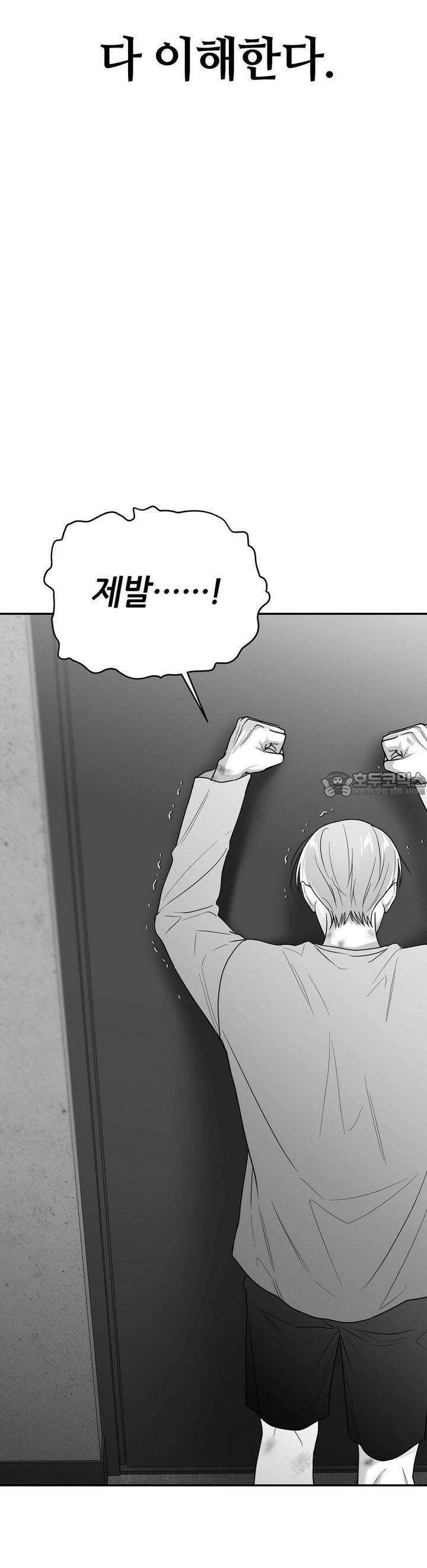 논 제로섬 50화 11