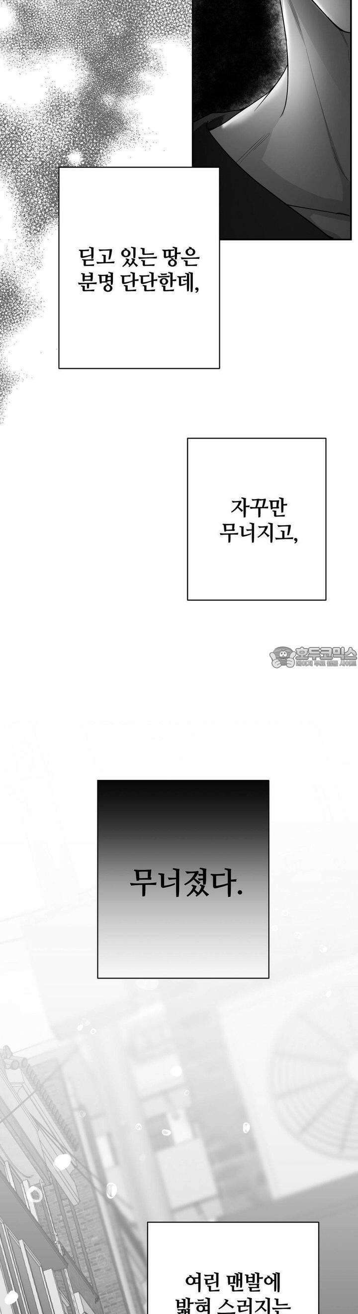 논 제로섬 50화 15