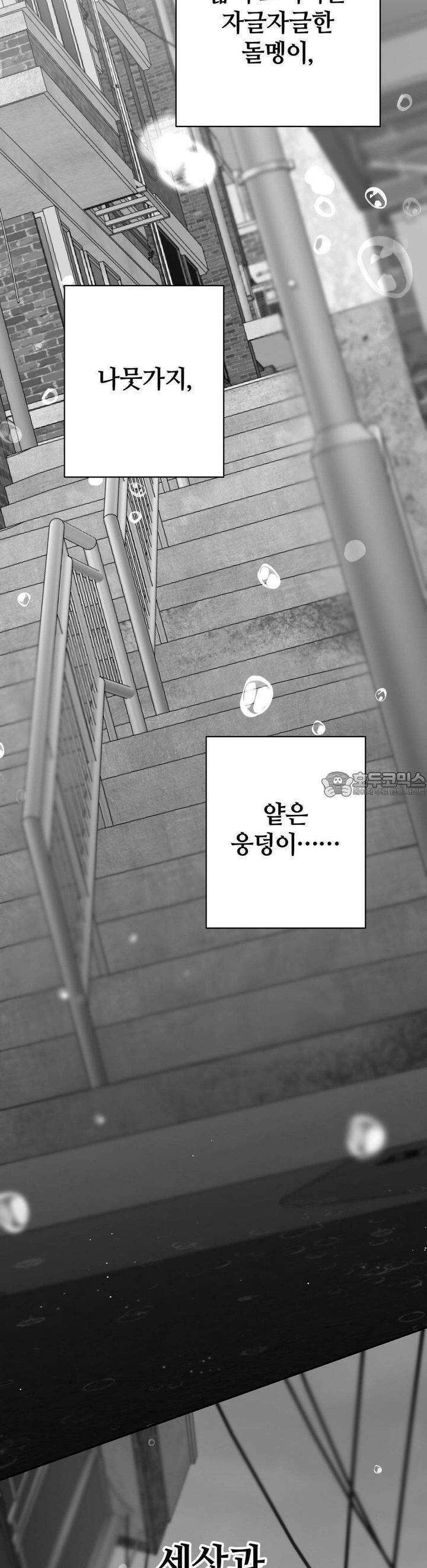 논 제로섬 50화 16