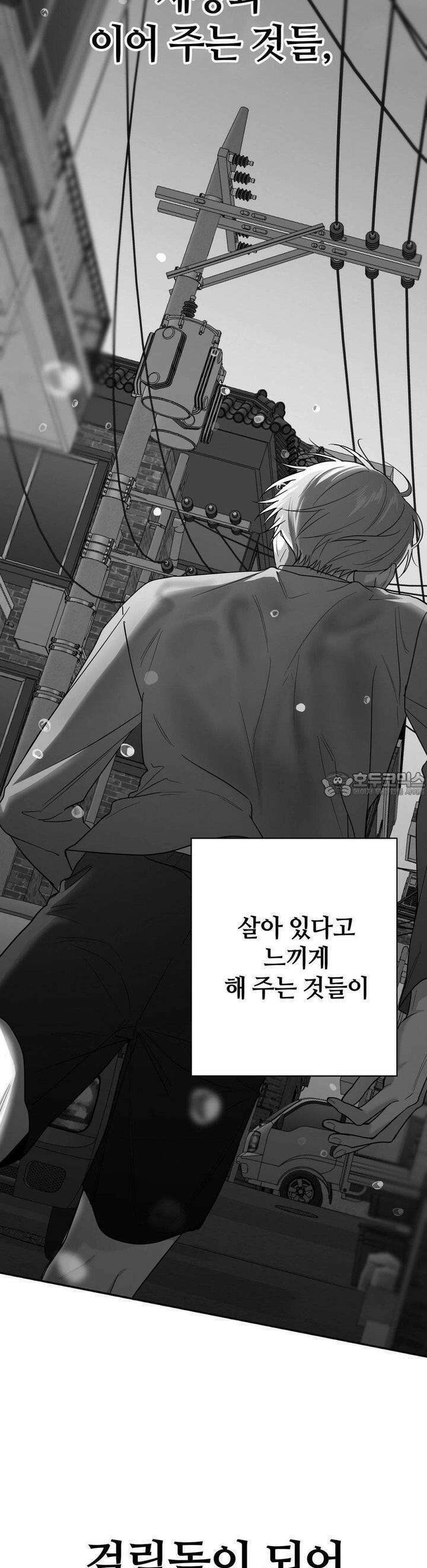 논 제로섬 50화 17