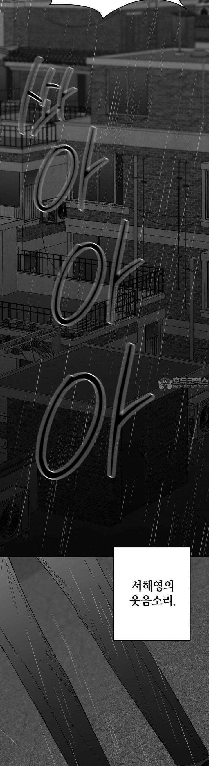 논 제로섬 50화 19