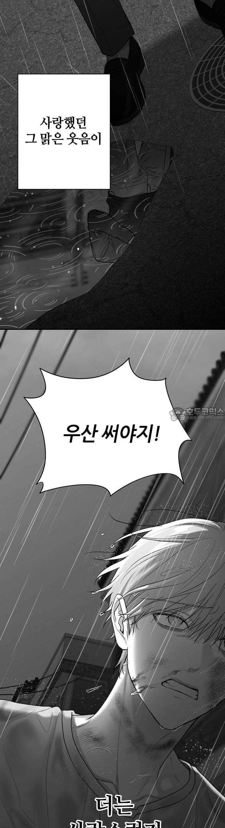 논 제로섬 50화 20