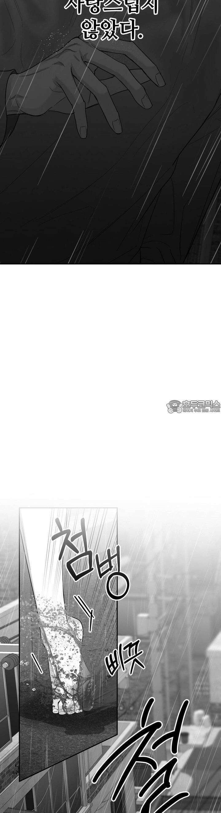 논 제로섬 50화 21