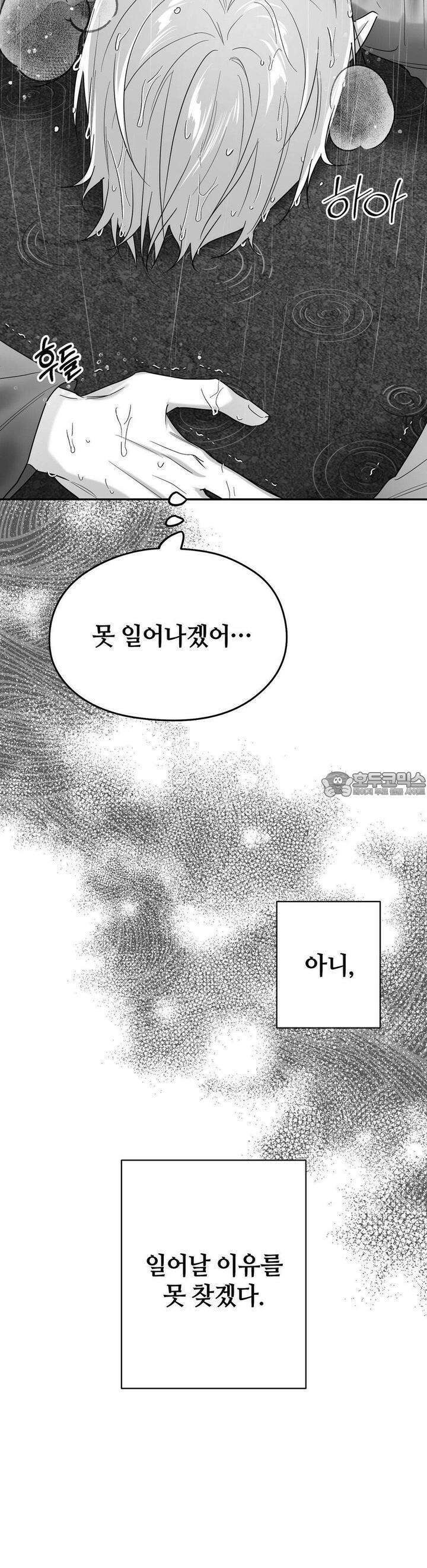 논 제로섬 50화 23