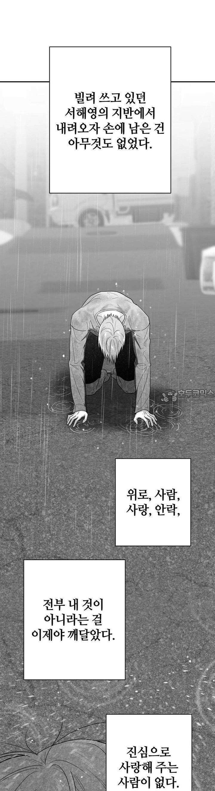 논 제로섬 50화 24