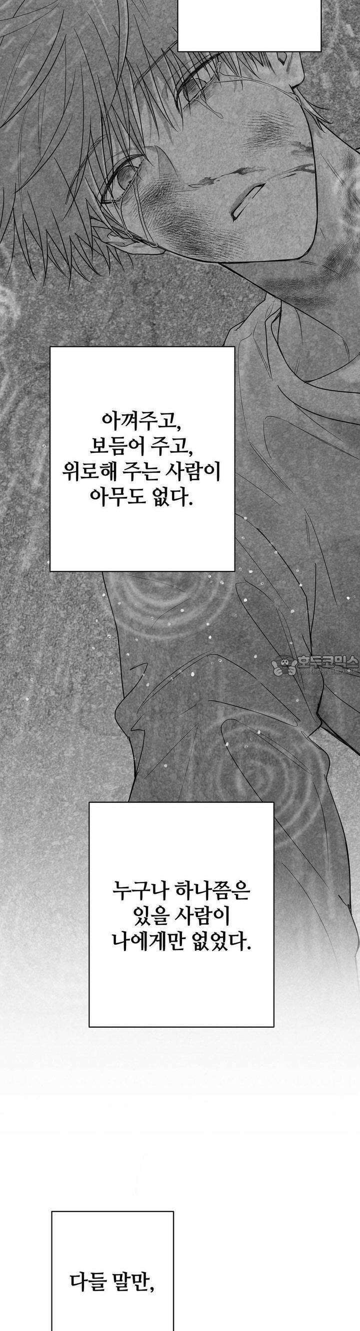 논 제로섬 50화 25