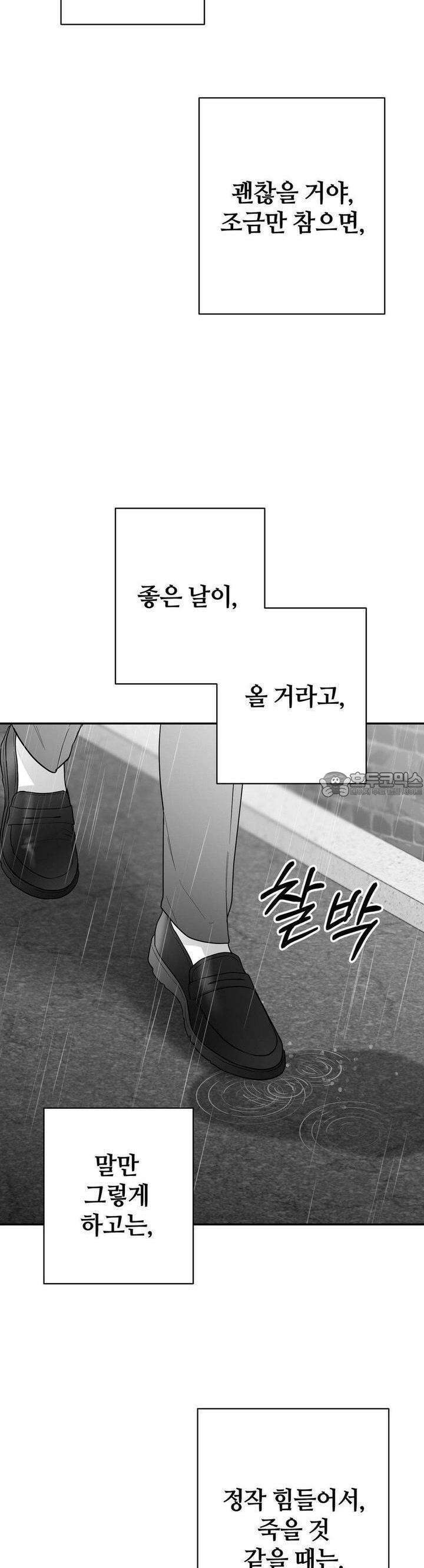 논 제로섬 50화 26