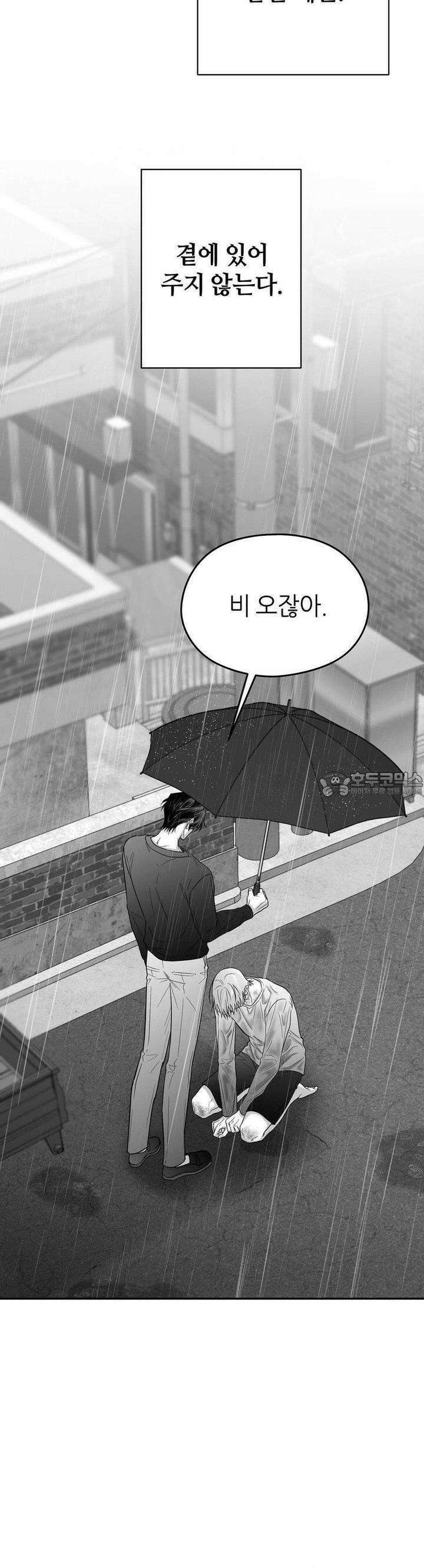 논 제로섬 50화 27