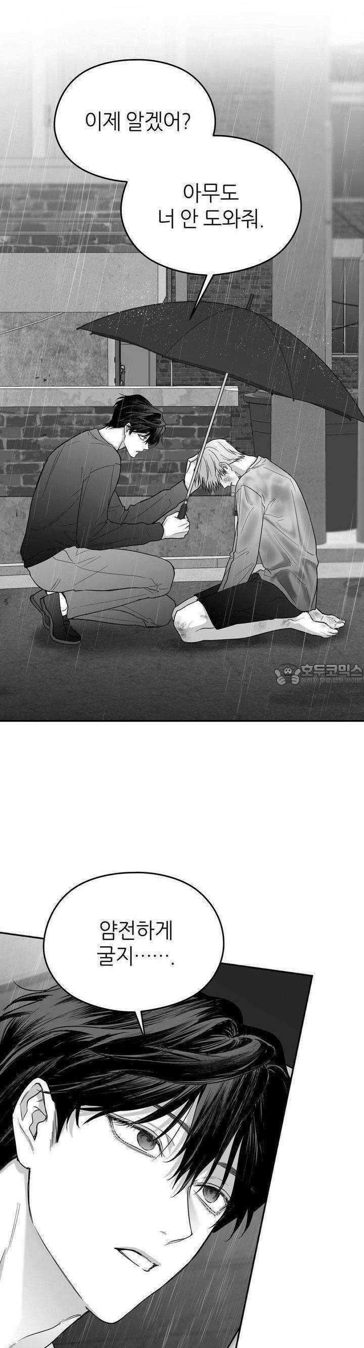논 제로섬 50화 28