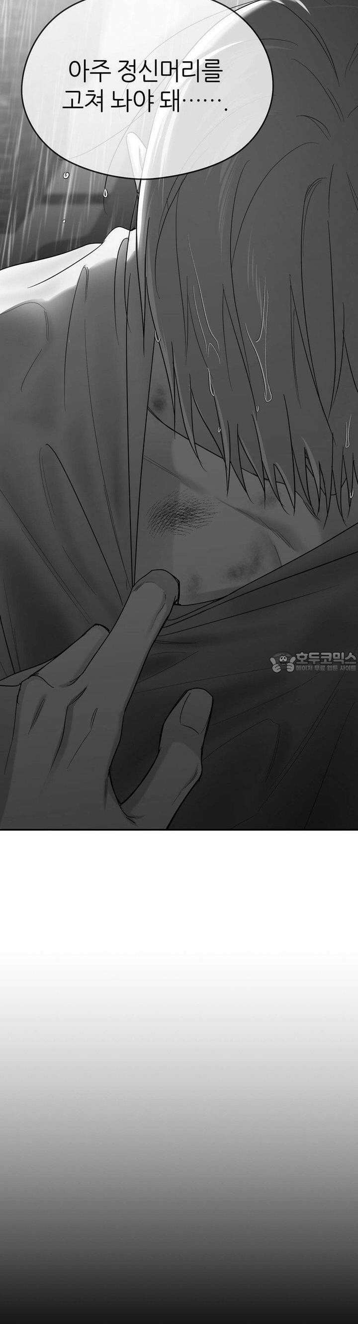 논 제로섬 50화 33