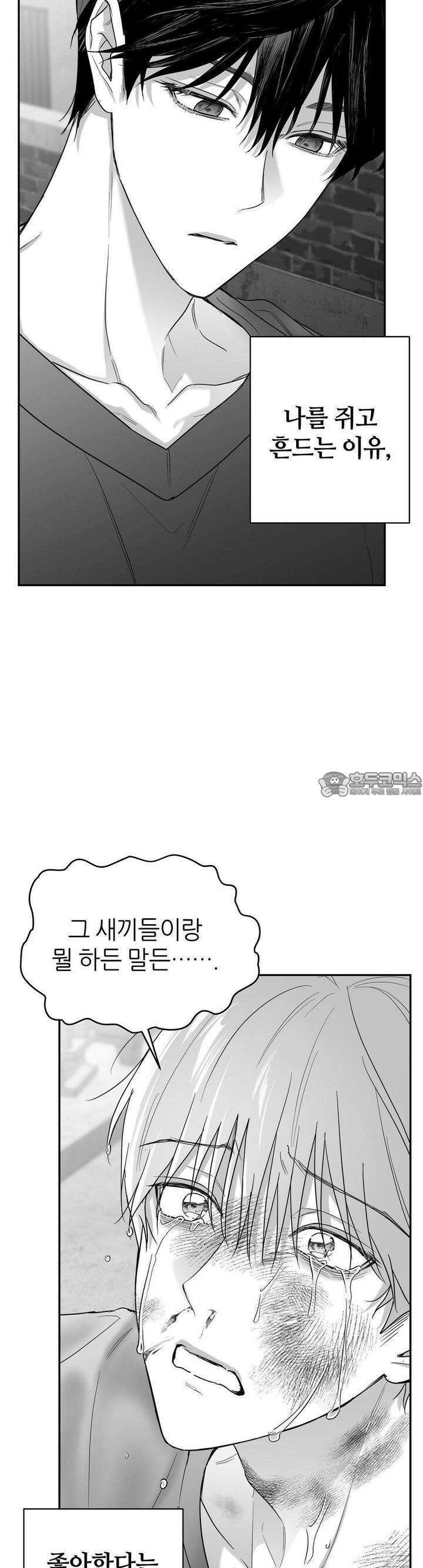 논 제로섬 50화 37