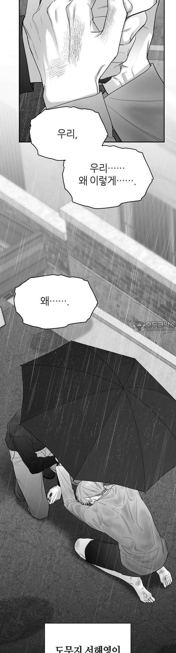 논 제로섬 50화 39