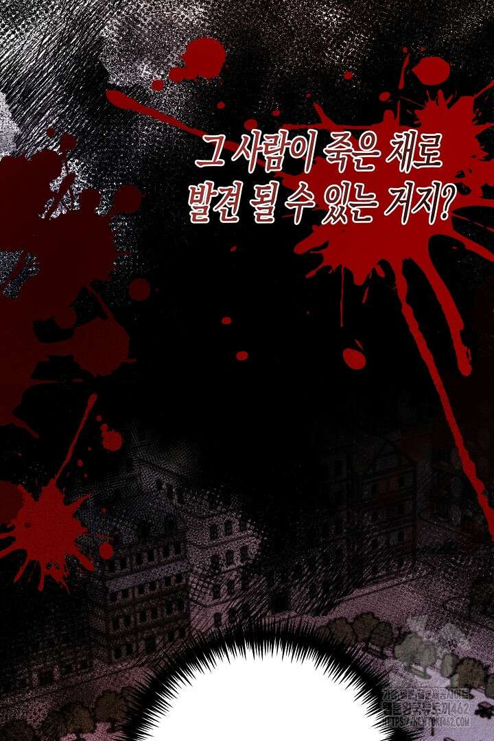 막장 피폐 소설을 고쳐 써보겠습니다 58화 8