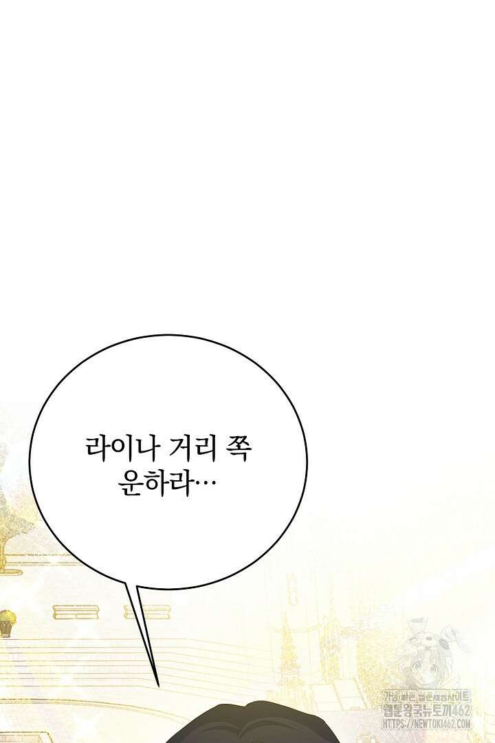 막장 피폐 소설을 고쳐 써보겠습니다 58화 18