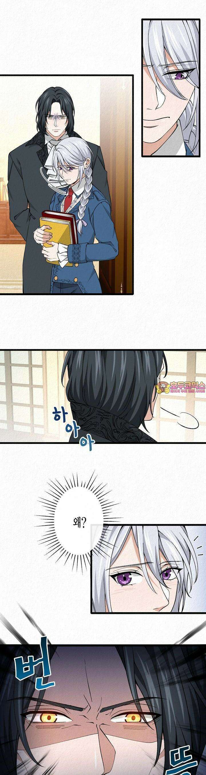 환생 귀족의 우아한 생활 29화 1
