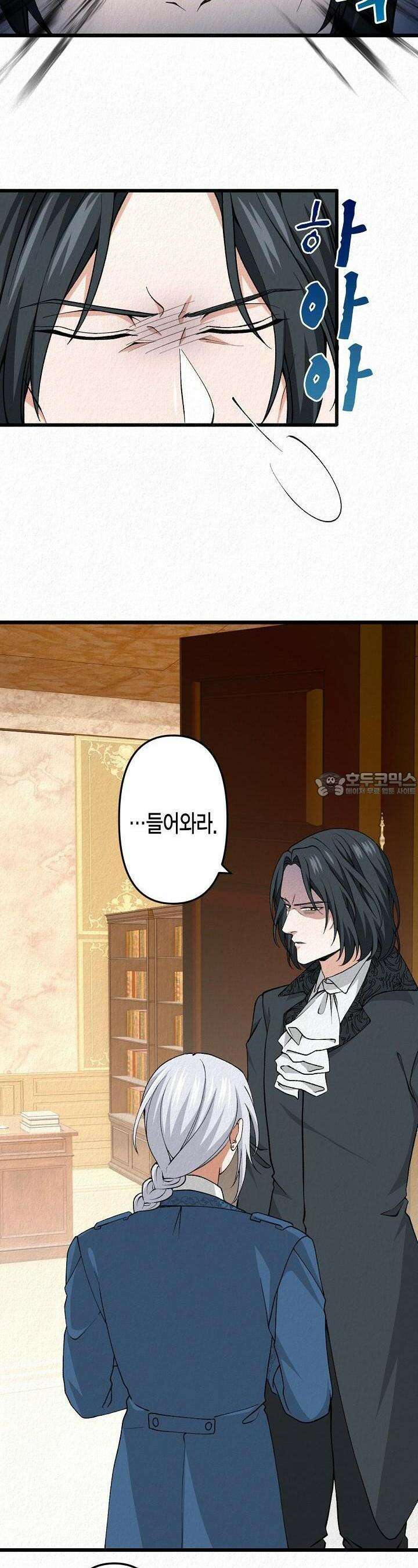 환생 귀족의 우아한 생활 29화 2