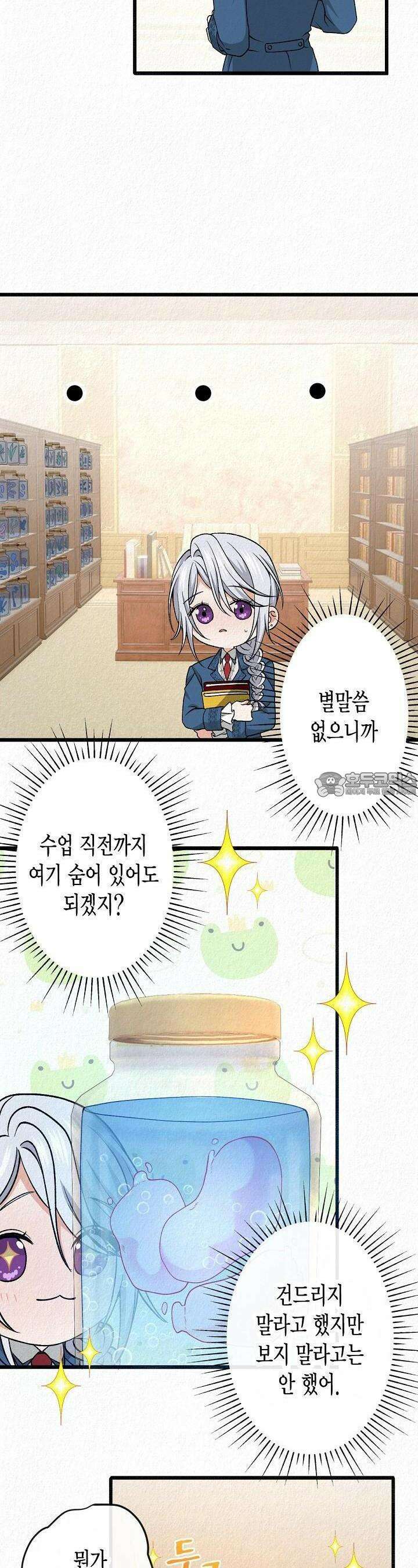환생 귀족의 우아한 생활 29화 6