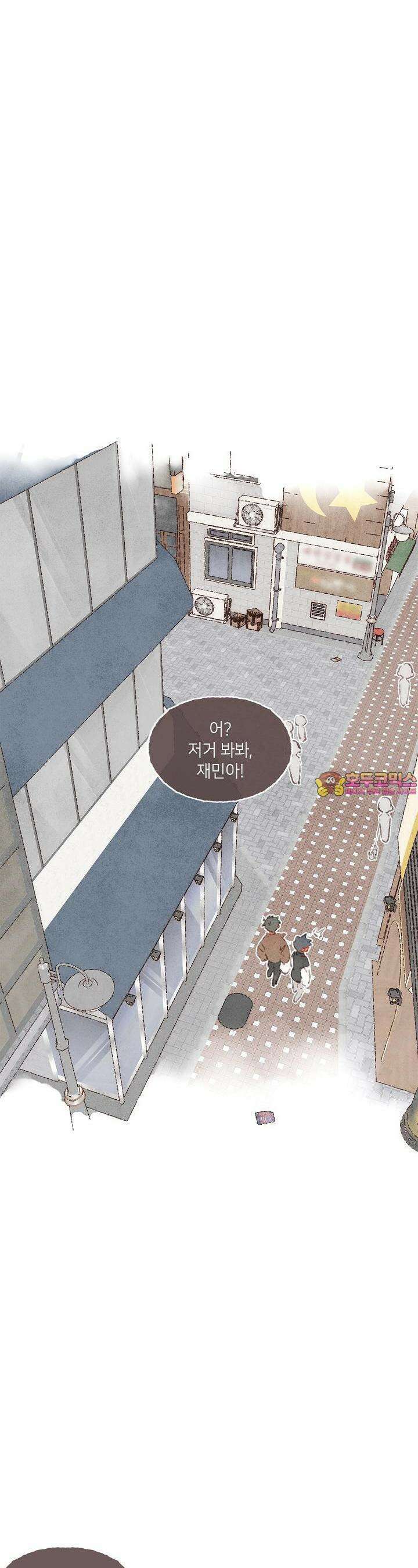 러브 인 체스 번외 5화 1