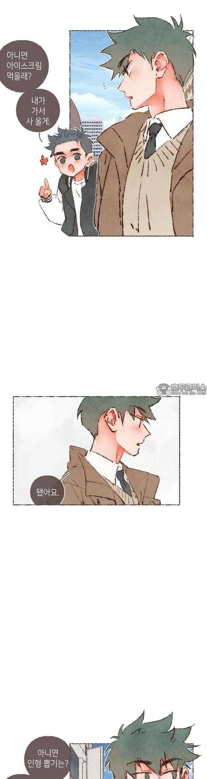 러브 인 체스 번외 5화 3
